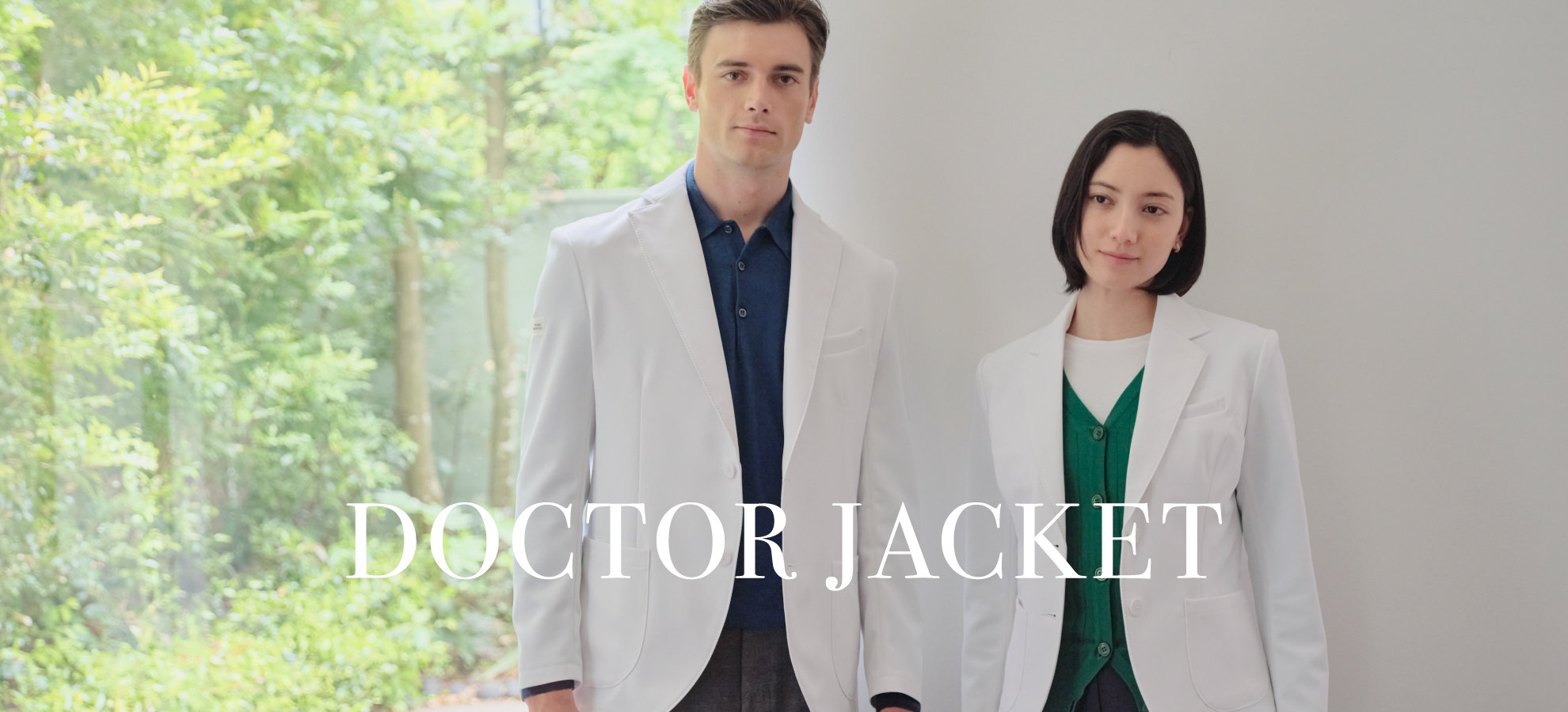 ドクタージャケット